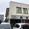 【大田原市東の定食屋】