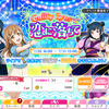 【スクフェス】孤独なｈｅａｖｅｎのハードがハードです