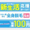 【厳選】ミュゼプラチナム（無料カウンセリング完了）はどのポイントサイト経由がおすすめ？付与率を比較してみた！