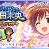 「シンデレラガール本田未央　リミテッドガチャ」開催！　「どんな時も仲間がいるから」