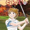 7月1日新刊「オーイ!とんぼ 第63巻」「ヒロイン？聖女？いいえ、オールワークスメイドです（誇）！@COMIC 第7巻」「ブチ切れ令嬢は報復を誓いました。 ⑪ ～魔導書の力で祖国を叩き潰します～」など