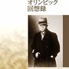 ４月６日の出来事