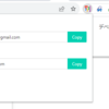Gmailのエイリアスを生成するChrome拡張を作った＆意味はあるのか？