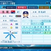 2011年　浅尾拓也　パワプロ2020[リクエスト]