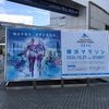＃横浜マラソン大会