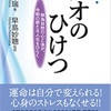 老子のタオイズムの生き方が今求められてると改めて実感しました