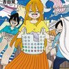 冬から初夏にかけて
