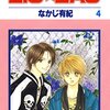 修業期間がなくても俺TUEEE状態の天才ヒーローは、花KIREEEの称賛を浴びまくる