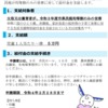 9月10日のブログ「再び関市独自の低所得の子育て世帯への給付金について、緊急事態宣言中の子育て支援施設の利用」