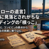 【地方創生遺言II 】AI時代に見落とされがちな「ブランディングの根っこ」の話