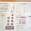 和歌山市の焙煎コーヒー豆家庭用市場は拡大しているのだと思います。