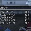 ドラクエ10～バージョン4.3前の金策～７