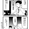 赤字の会社が廃業するまでの２００日「１７日目」