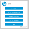 hp ノートパソコンのマニュアルのあり場所