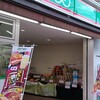 今回はローソン100でもやってる！！（木曜日、晴れ）