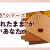 “嫌われたまま”が苦しいあなたへ