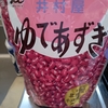 スーパーの陳列が、おかしい。笑