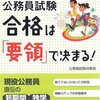 多量の科目をどんな順番で勉強すれば良いか？