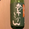 鹿野酒造株式会社　常きげん　特別純米酒