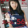 カメラマン 2016年9月号 立ち読み