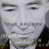 NHK「マンハッタン計画 オッペンハイマーの栄光と罪」（2024）