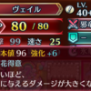 ステータス上の攻撃が99を超えるとどうなる？闇ヴェイルの攻撃で検証！