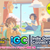 【イベントレポ】: Indie Games Connect 2023