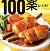 6／13　Kindle今日の日替りセール