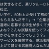 難しい事はわからない。それでいい、わけない。