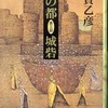 この世は二人組ではできあがらない 山崎ナオコーラ 新潮社 書評空間 紀伊國屋書店 Kinokuniya Booklog