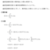 確率の理解（連続分布）・解説５
