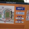 愛媛県総合運動公園駅に行って来ました