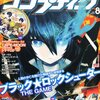 コンプティーク2011年8月号の「まじこいS」関連情報