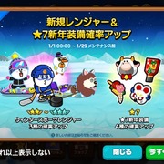 21 01 01から1年間の記事一覧 Lineレンジャー ラインレンジャー の攻略 クリアのブログ 21 01 01から1年間の記事一覧 Lineレンジャー ラインレンジャー の攻略 クリアのブログ