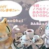 看板ニャンコに愛を込めて♡ノベルティ第2弾☆