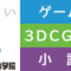 【小説投稿サイト】小説家になろう【国内最大級の小説投稿サイト】