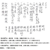 古文書学びのテキスト補足９，ｐ２１２鏡餅差し上げ