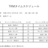 ★★12／9（月）フットサルTRM★★