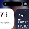 三寒四温