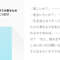 ネタバレ 76 ある日お姫様になってしまった