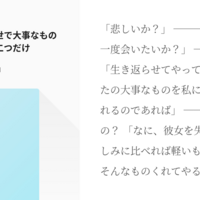 ある日 お姫様になってしまった件について 妄想小説あらすじと感想 Cello S Room