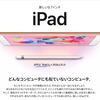 【 新 ipad 】欲が…物欲が…