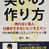 声上げて笑った記憶が無いなと