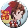 「ゾンビランドサガ×マチ★アソビCAFE くじ引き缶バッジ」2018の中で最もレアな作品を決める　プレミアグッズランキング　
