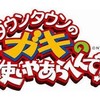 大晦日と今年の総括の話