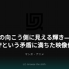 破綻の向こう側に見える輝き――細田守という矛盾に満ちた映像作家