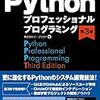 pythonでシェルを実行する方法