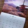 初めて気づいた、日日是好日（にちにちこれこうにち）