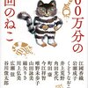 【新刊案内】出る本、出た本、気になる新刊！ 　（2015.7/4週）