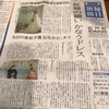 【メディア掲載】8/5毎日新聞に『妊婦の願いかなうドレス コロナ禍で結婚式延期』が掲載されました！